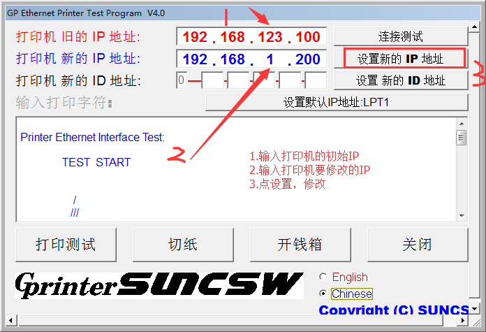 网口修改.png