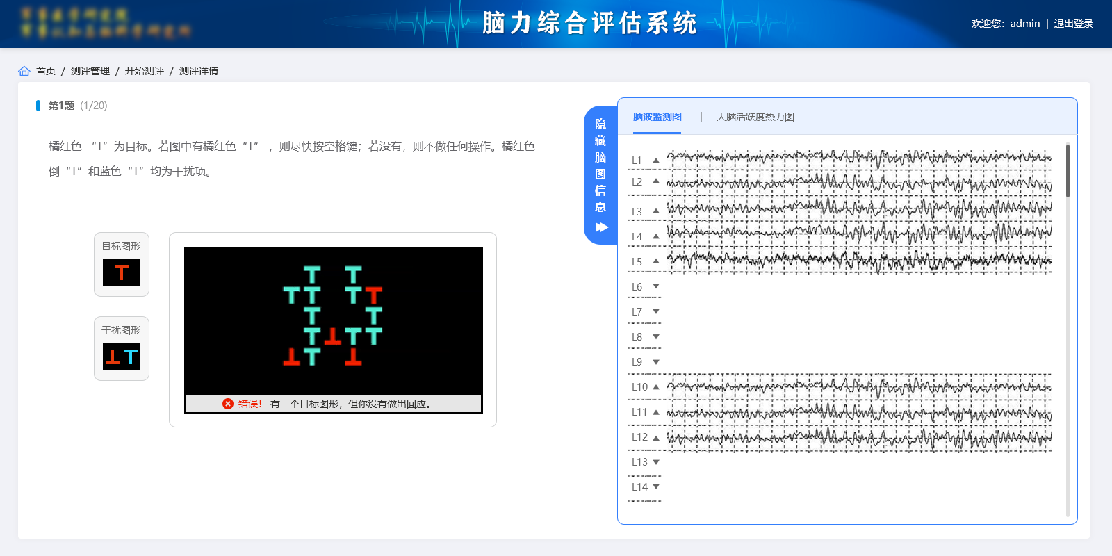 开始测评-视觉搜索.png